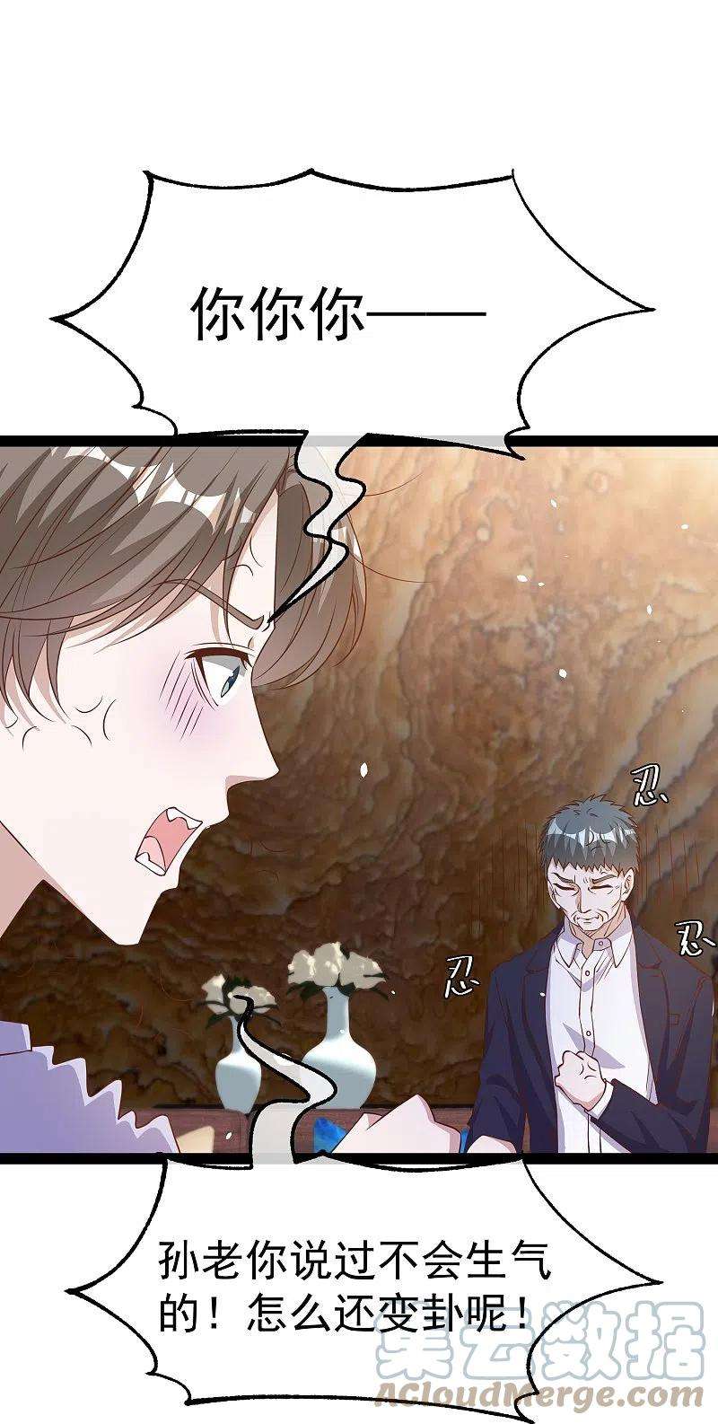 神级渔夫267话 去厕所准备好菜