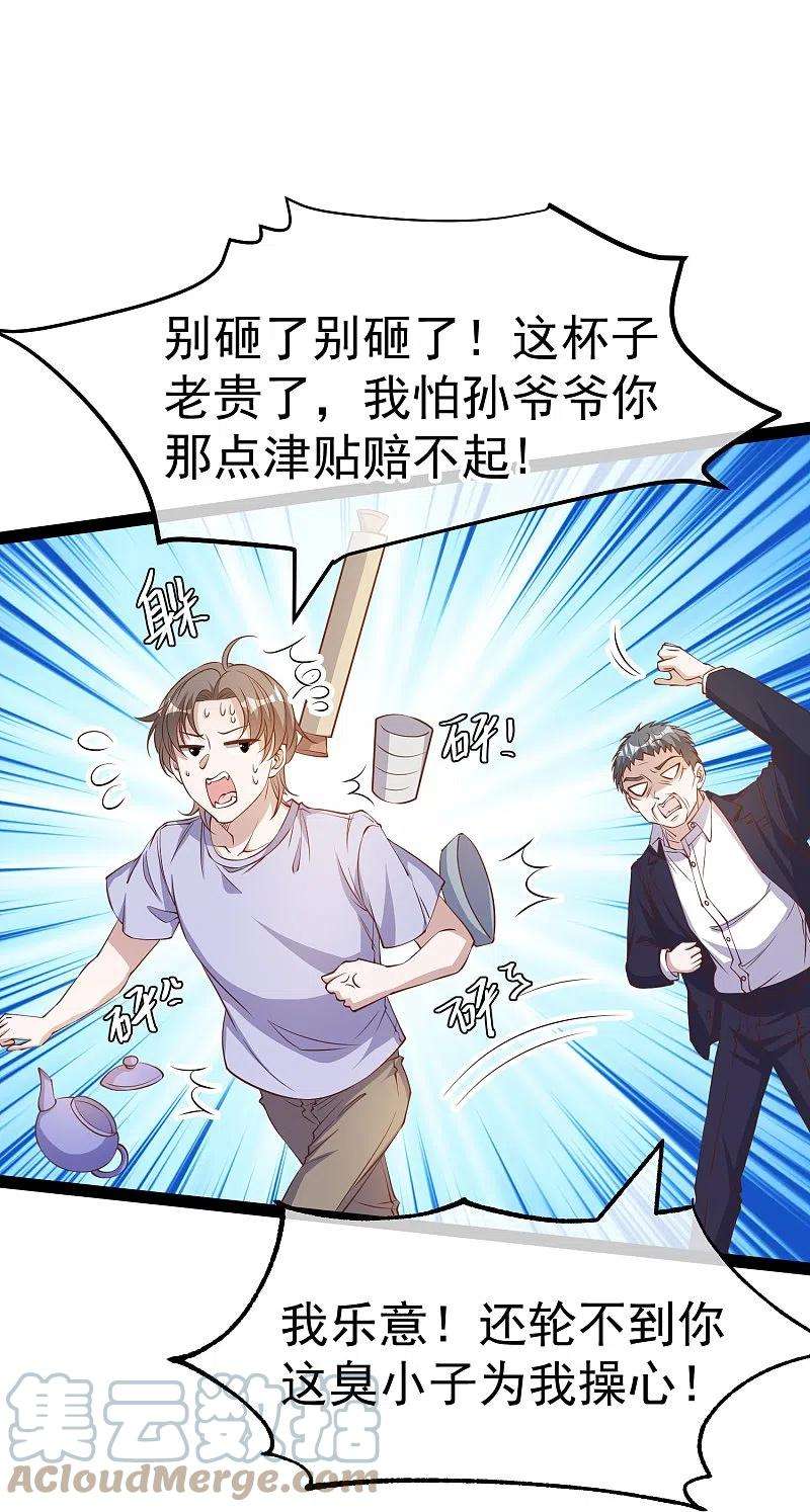 神级渔夫267话 去厕所准备好菜