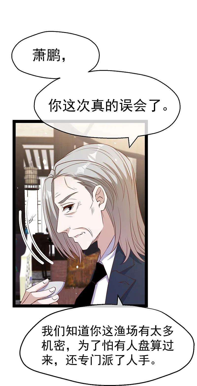 神级渔夫267话 去厕所准备好菜