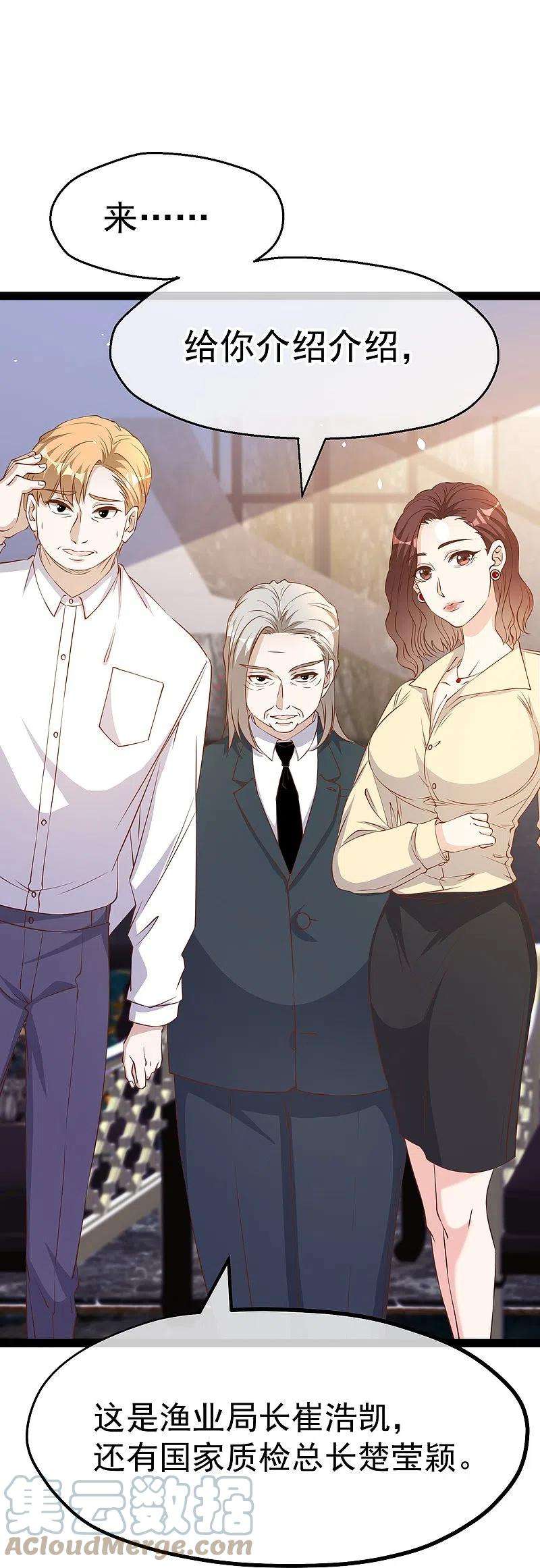 神级渔夫267话 去厕所准备好菜