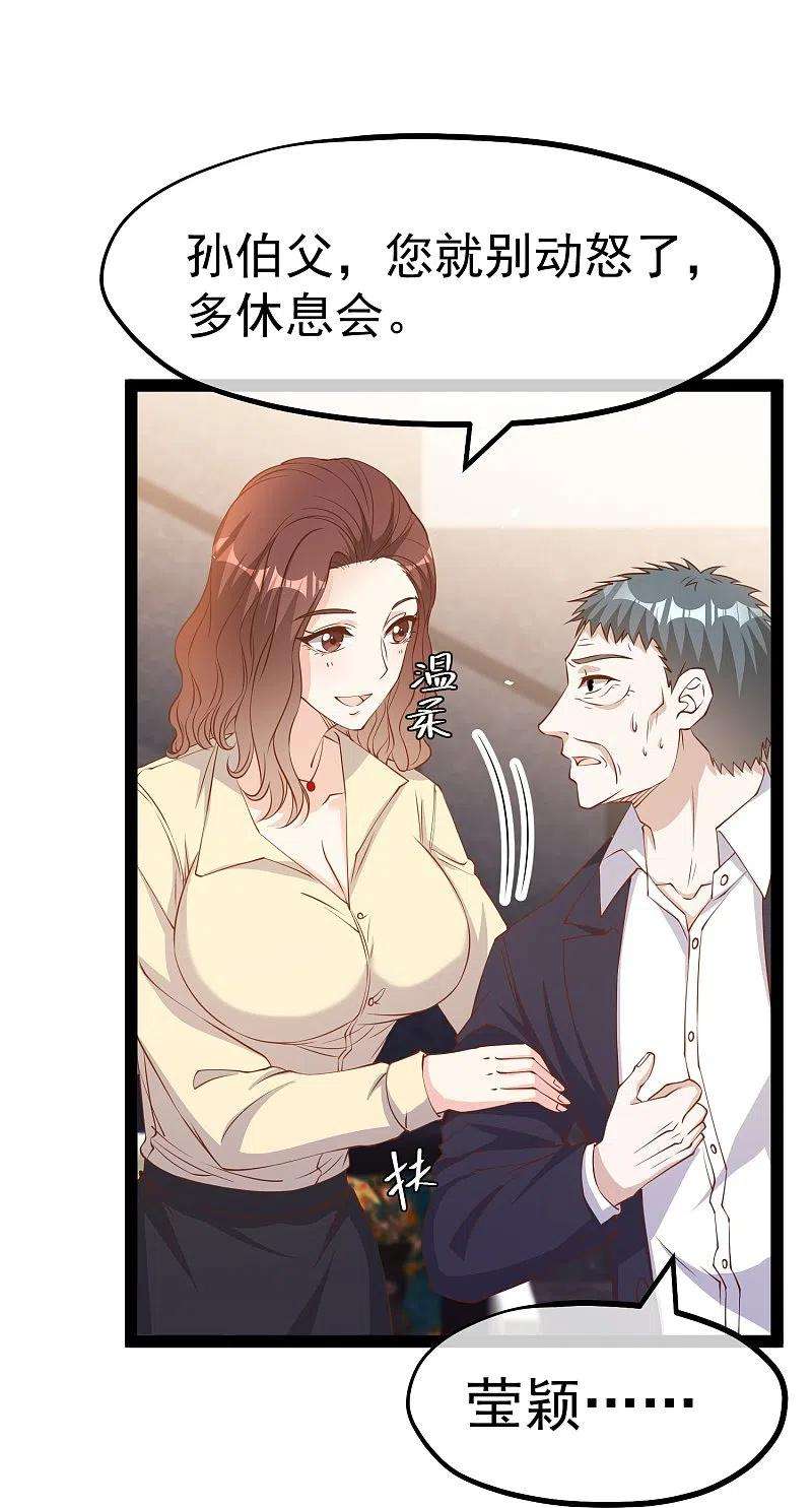 神级渔夫267话 去厕所准备好菜