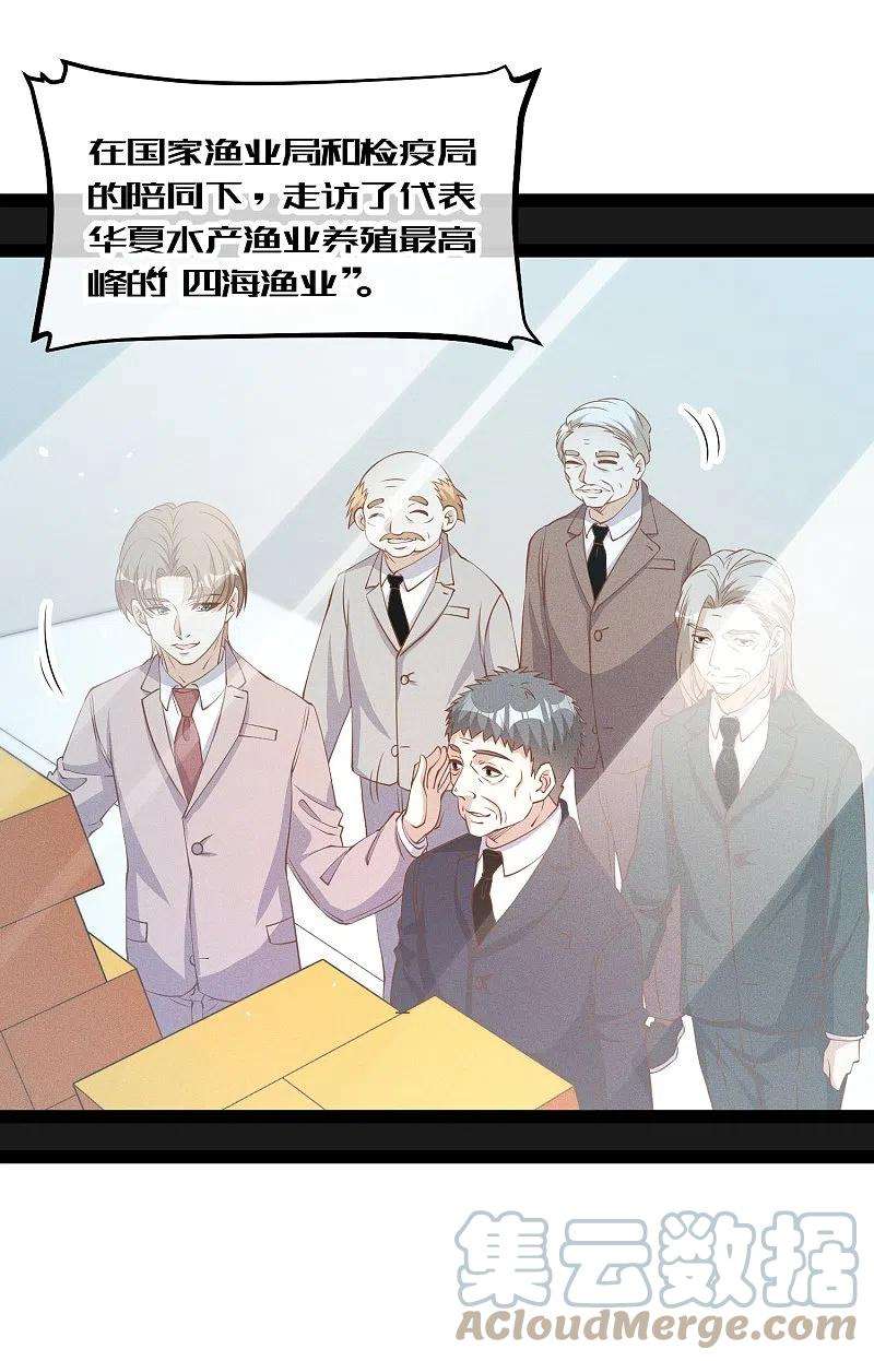 神级渔夫267话 去厕所准备好菜