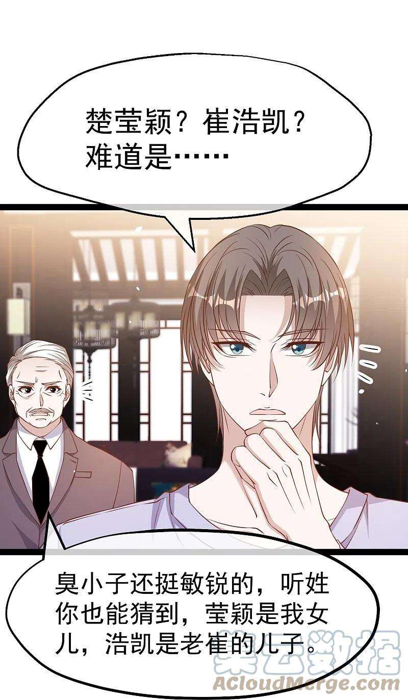 神级渔夫267话 去厕所准备好菜