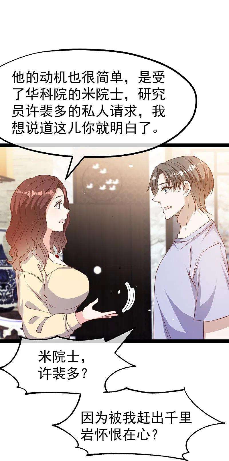 神级渔夫267话 去厕所准备好菜