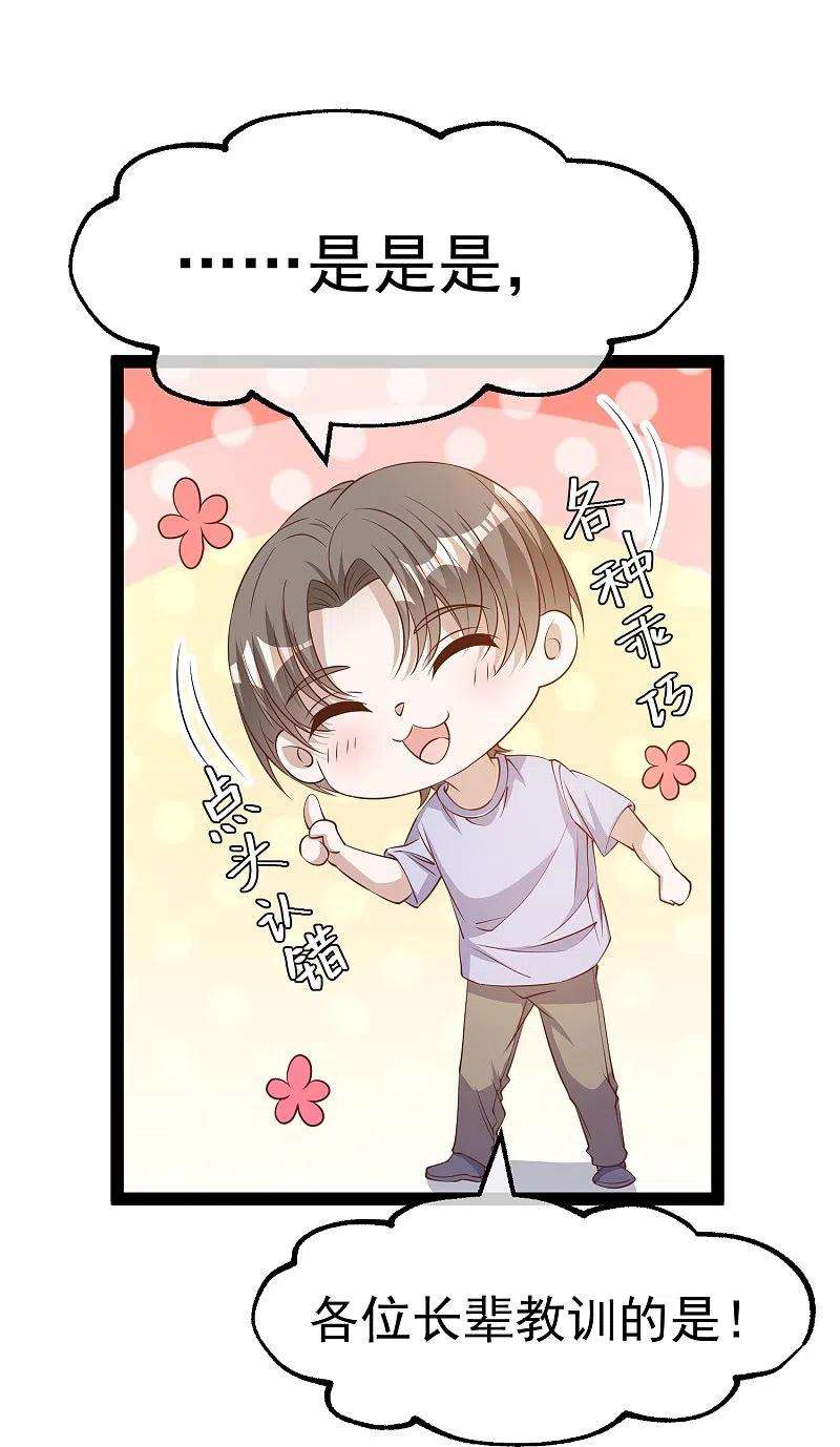 神级渔夫267话 去厕所准备好菜