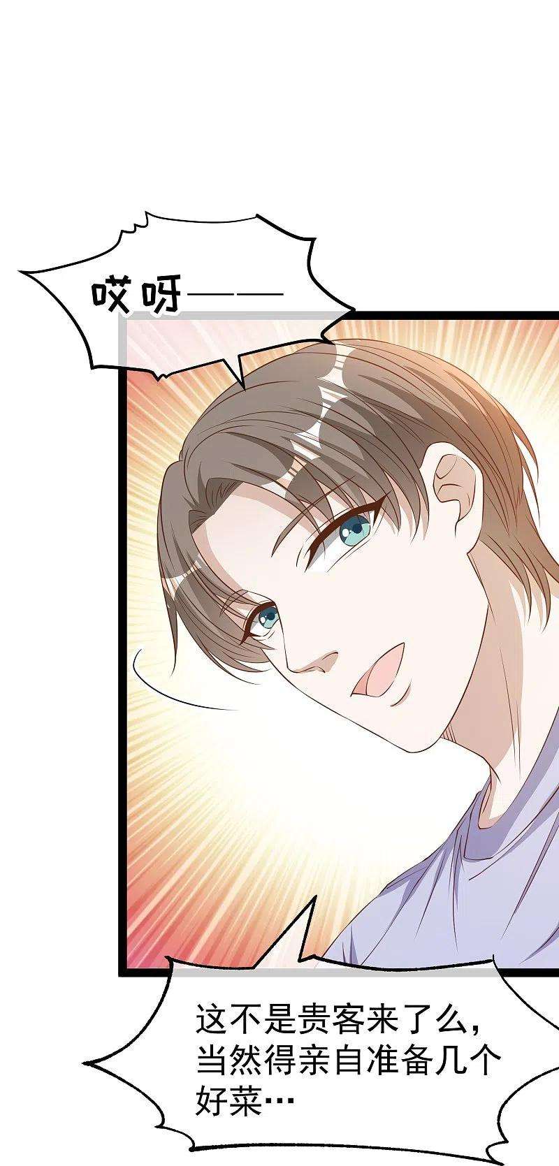 神级渔夫267话 去厕所准备好菜