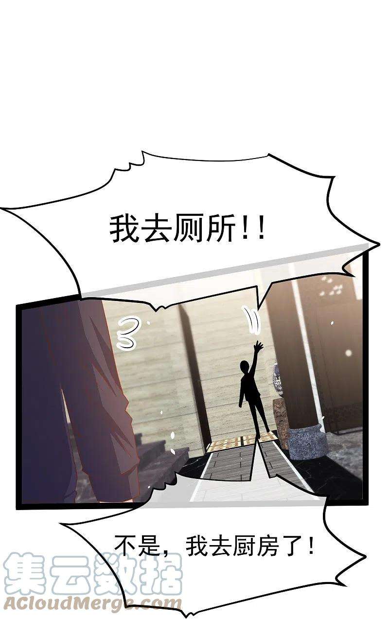 神级渔夫267话 去厕所准备好菜