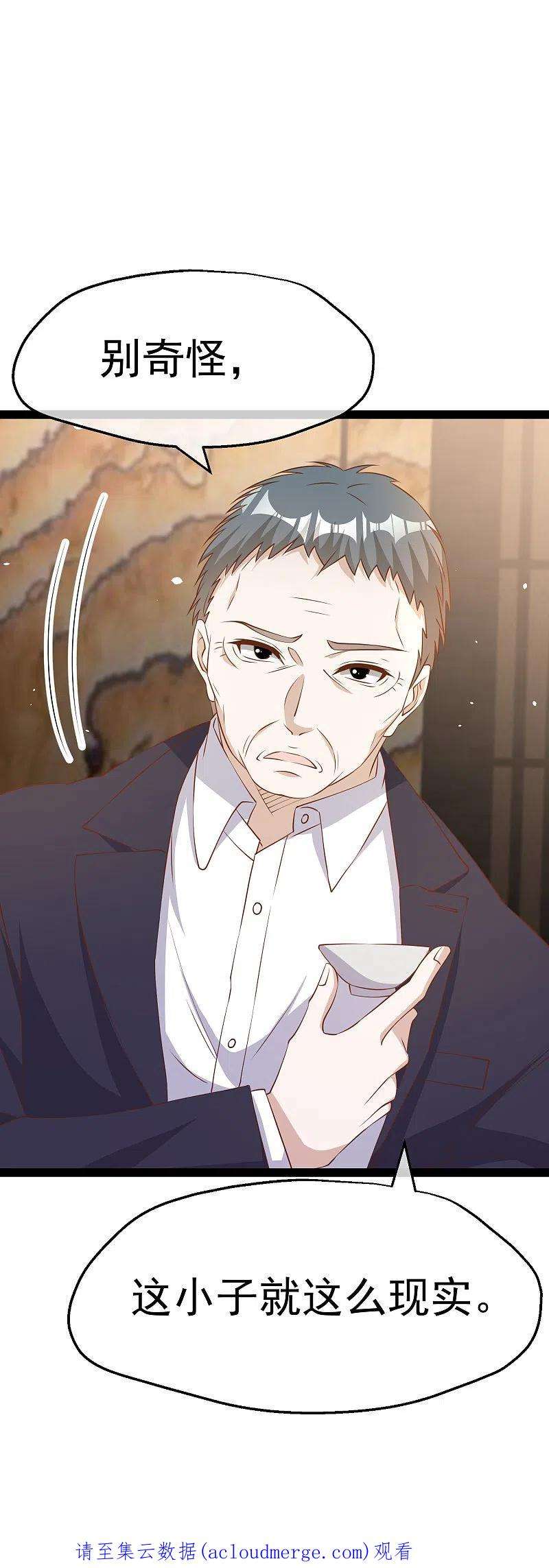 神级渔夫267话 去厕所准备好菜