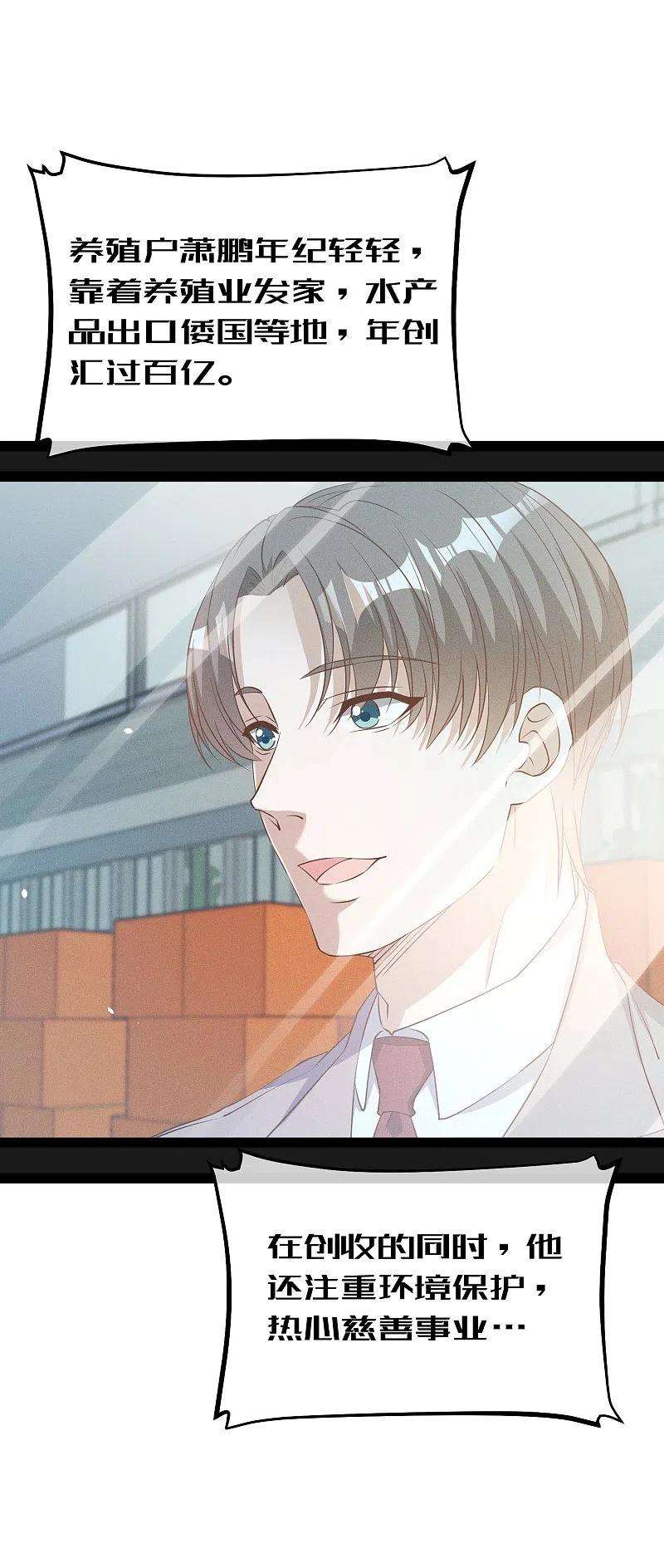 神级渔夫267话 去厕所准备好菜