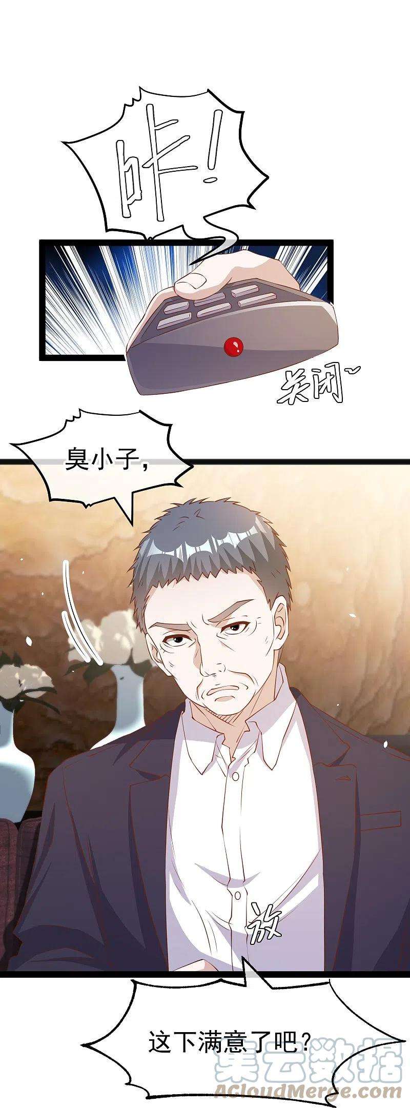 神级渔夫267话 去厕所准备好菜