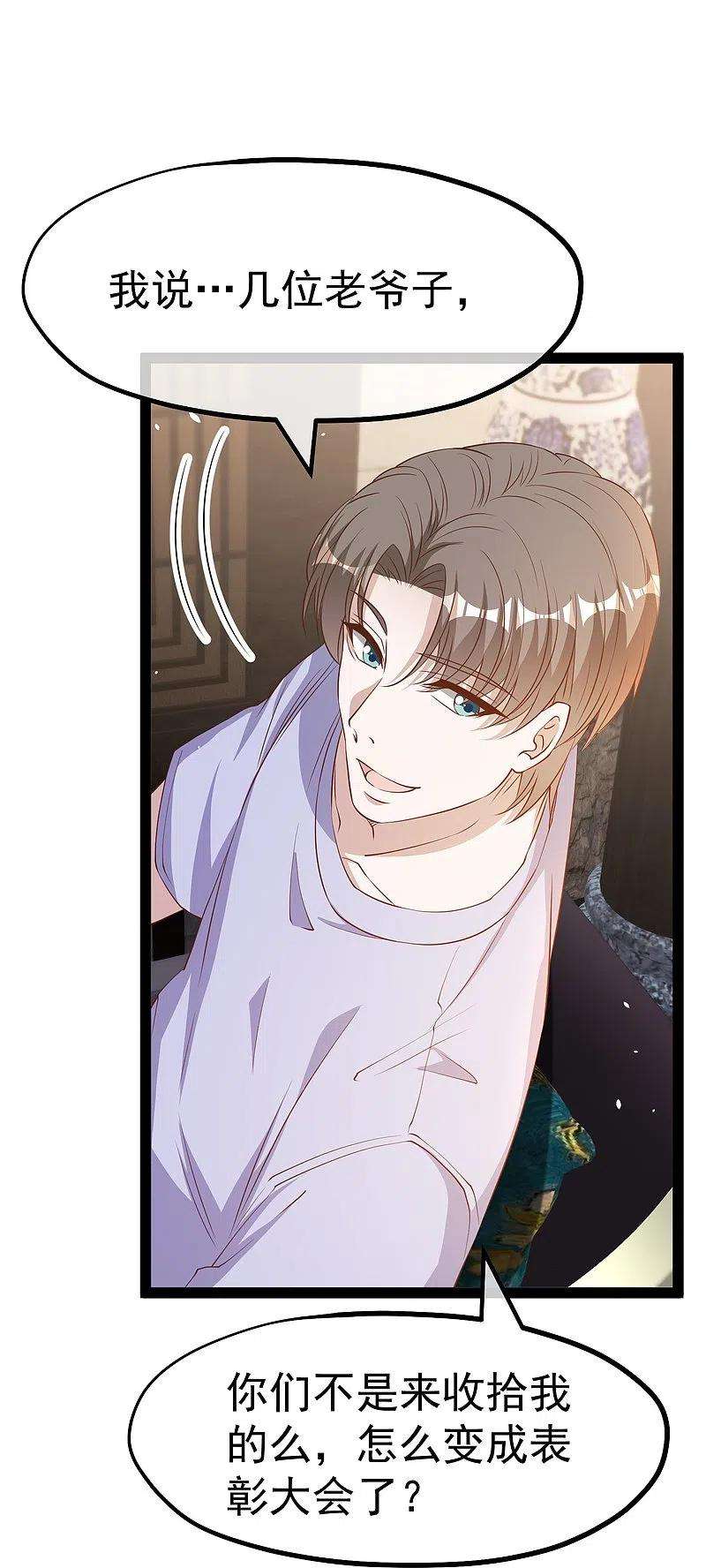 神级渔夫267话 去厕所准备好菜