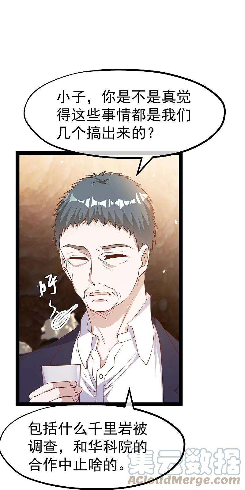 神级渔夫267话 去厕所准备好菜