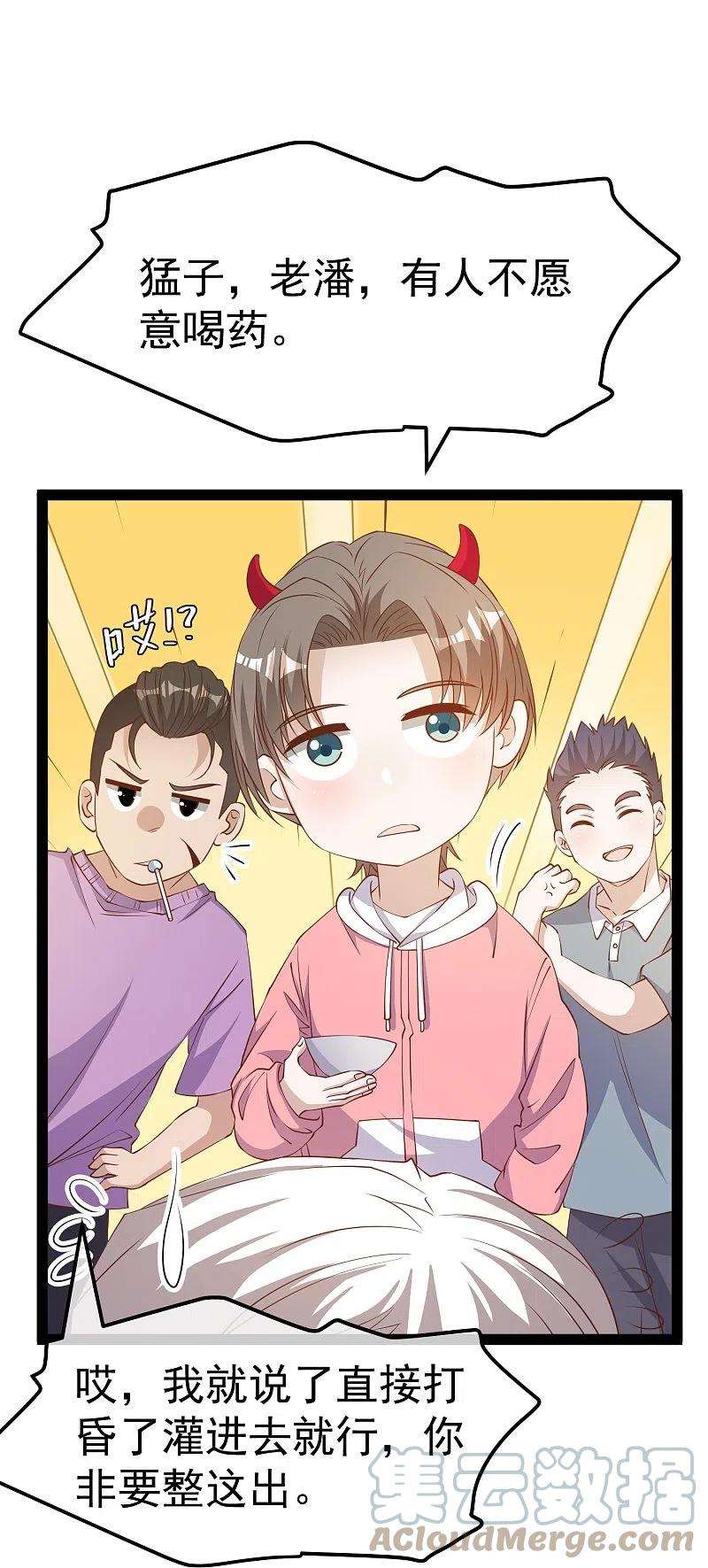 神级渔夫268话 治病？出气