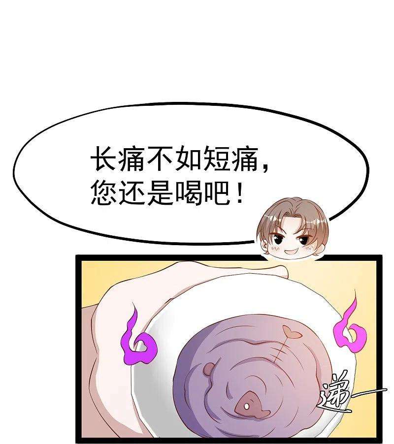 神级渔夫268话 治病？出气