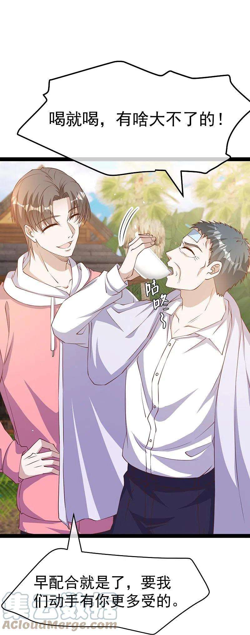 神级渔夫268话 治病？出气