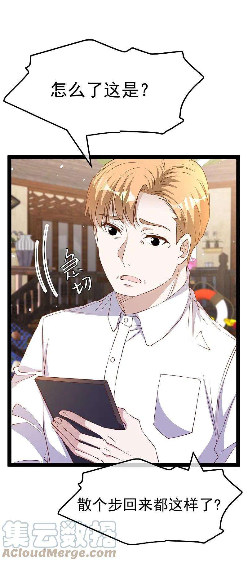 神级渔夫268话 治病？出气