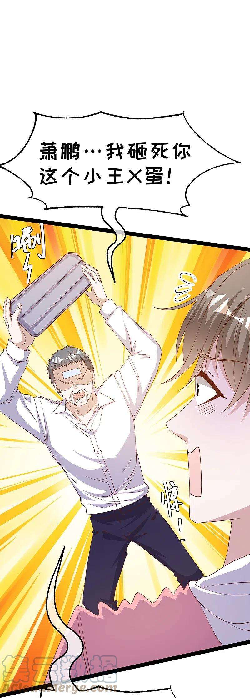 神级渔夫268话 治病？出气