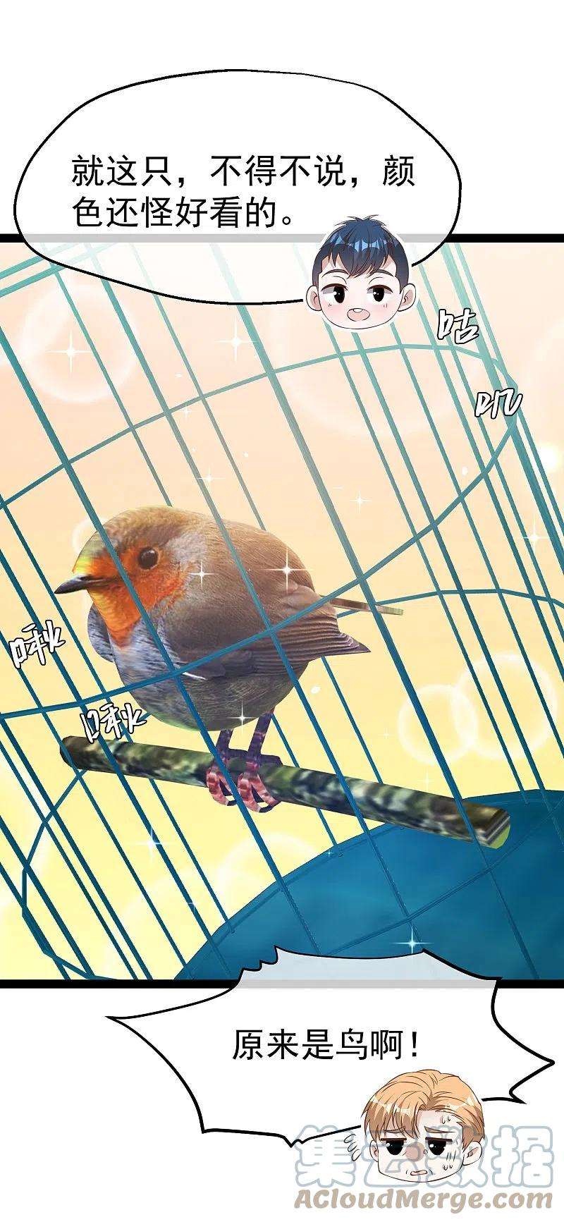 神级渔夫268话 治病？出气