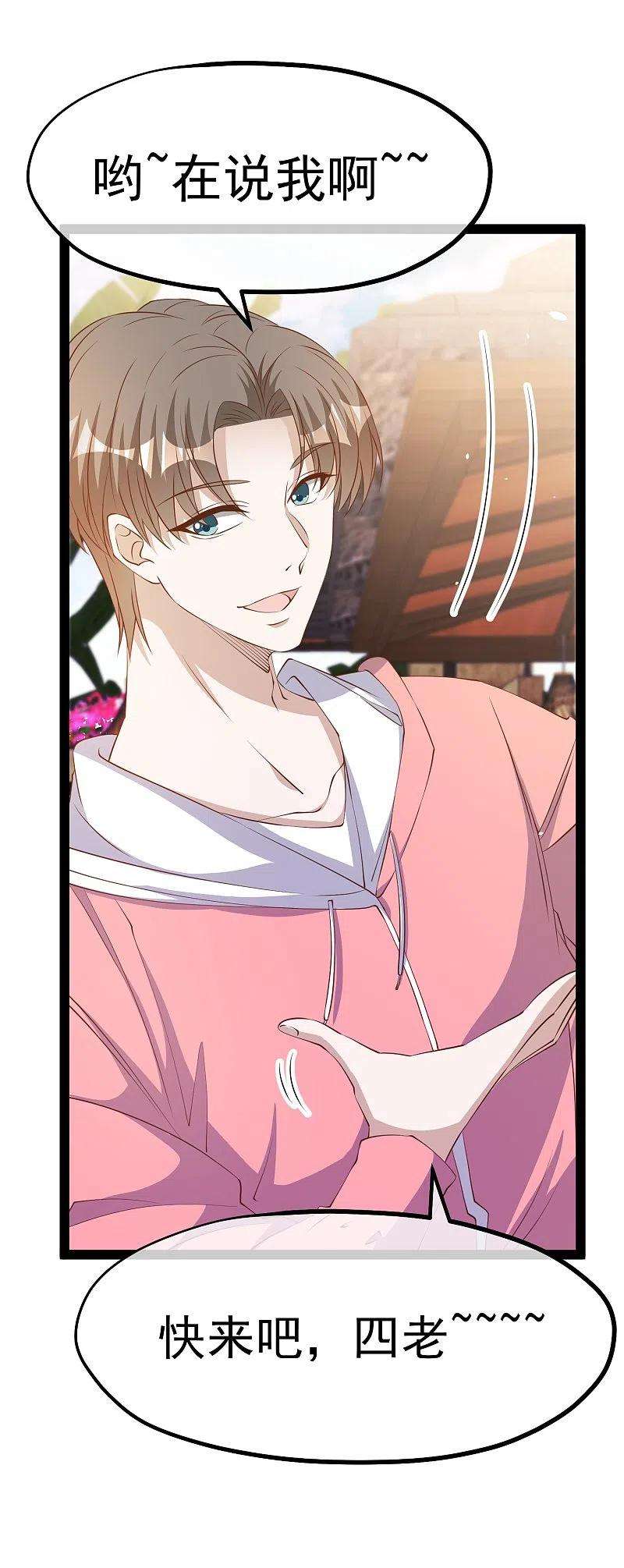 神级渔夫268话 治病？出气