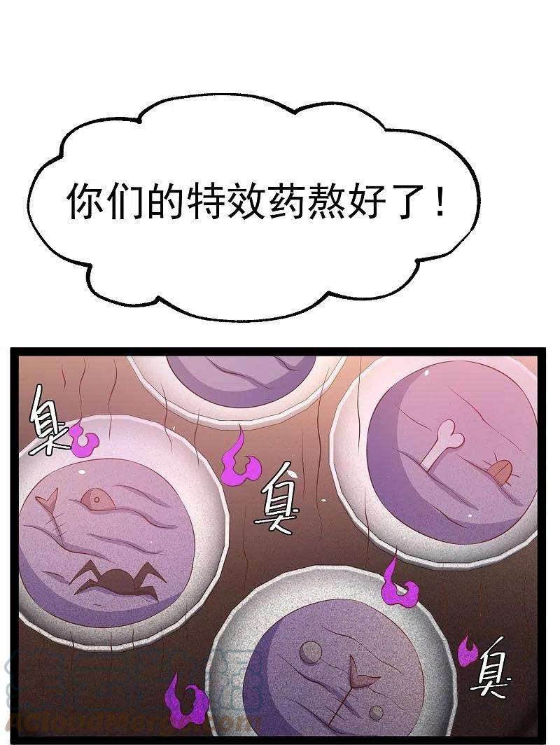 神级渔夫268话 治病？出气