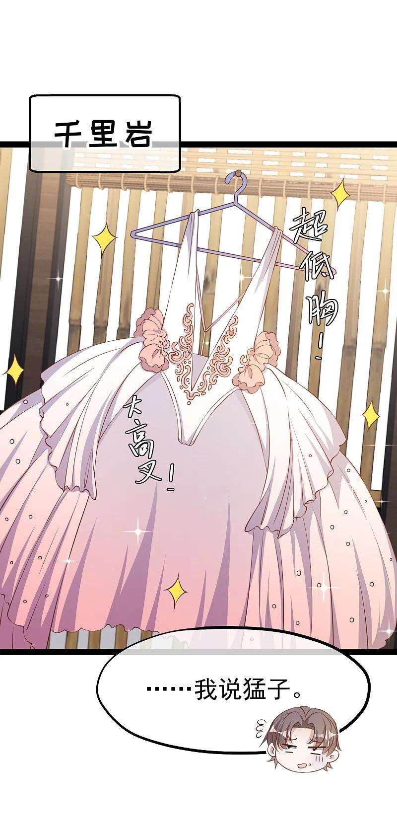 神级渔夫269话 定情信物