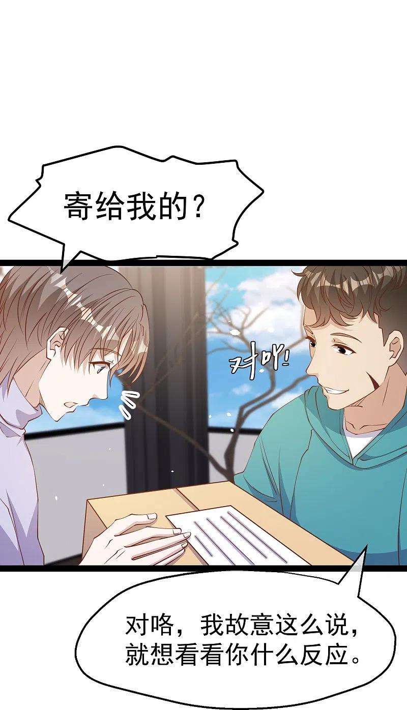 神级渔夫269话 定情信物