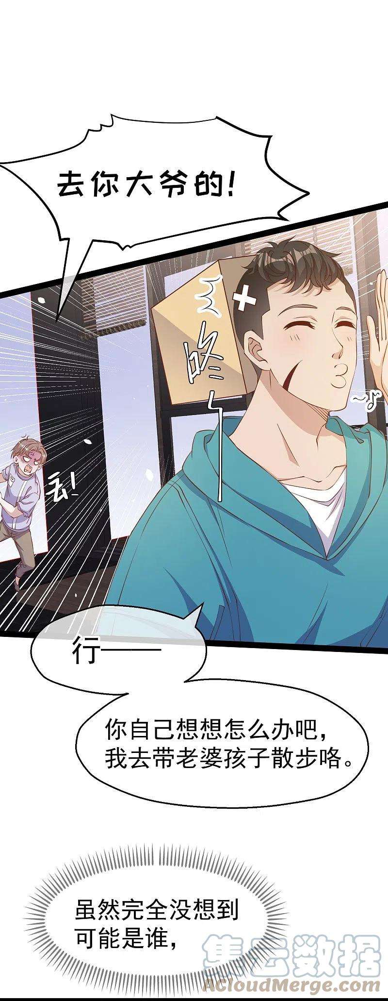 神级渔夫269话 定情信物