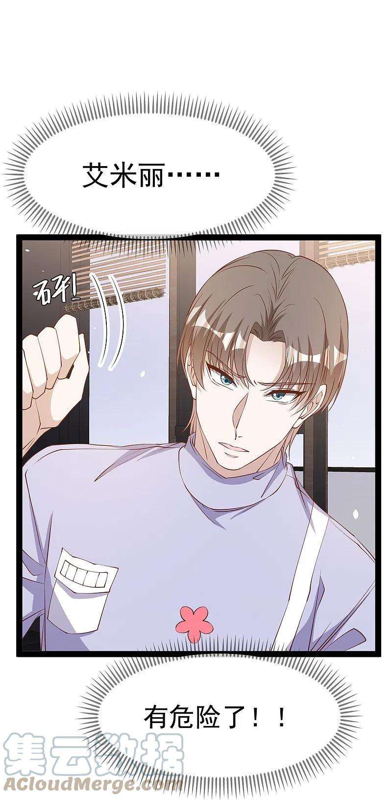 神级渔夫269话 定情信物