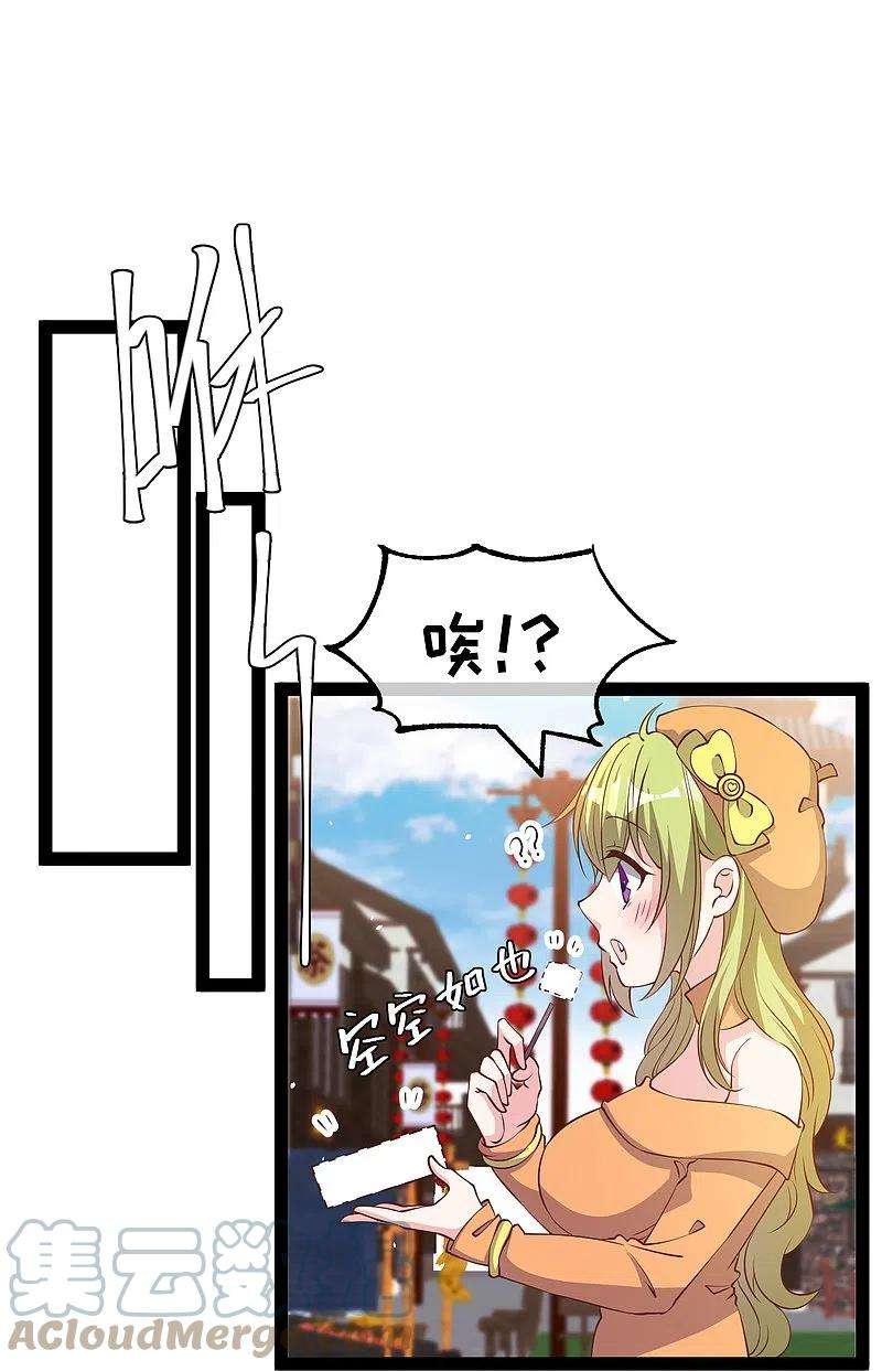 神级渔夫269话 定情信物