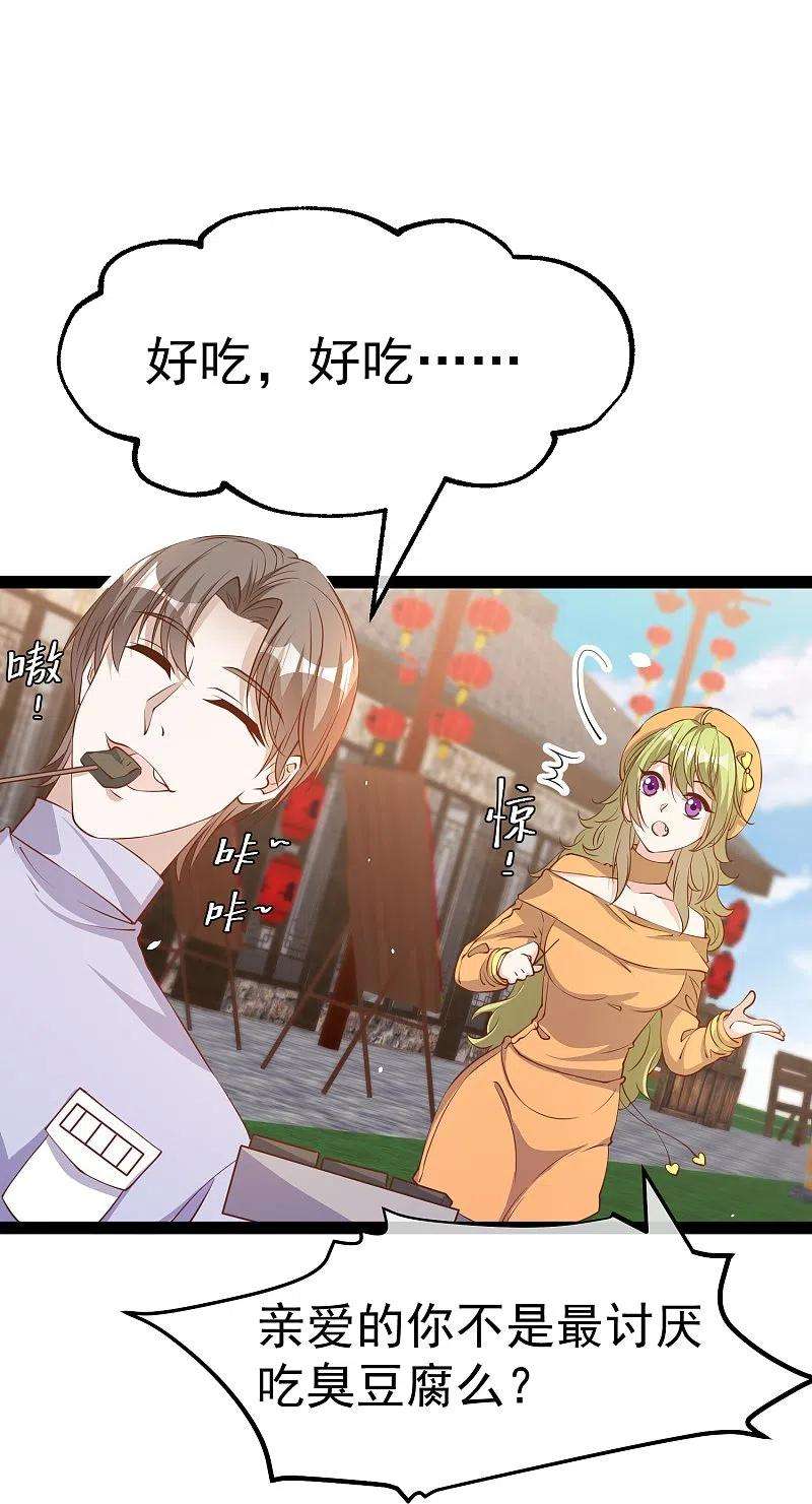 神级渔夫269话 定情信物