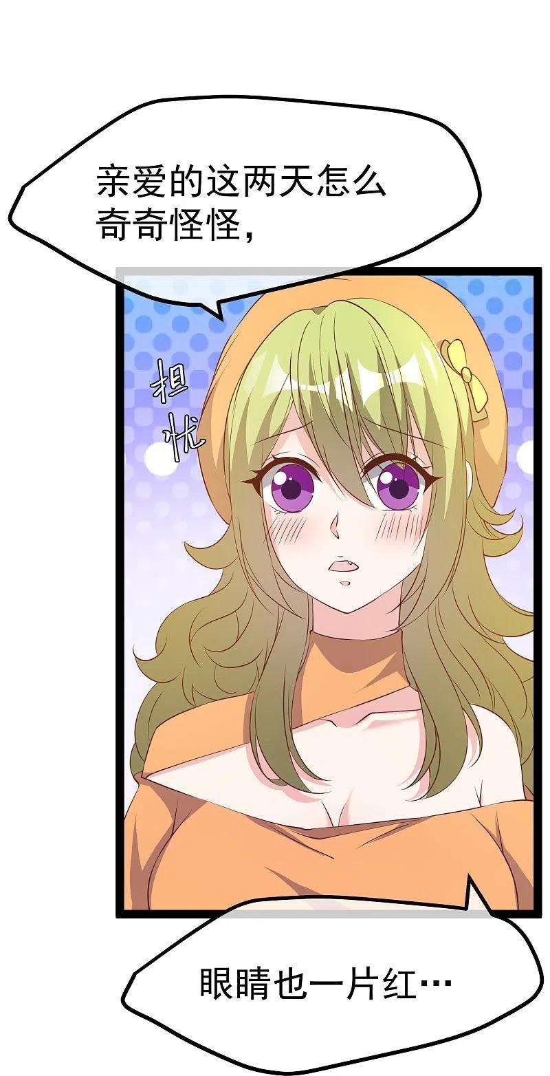 神级渔夫269话 定情信物