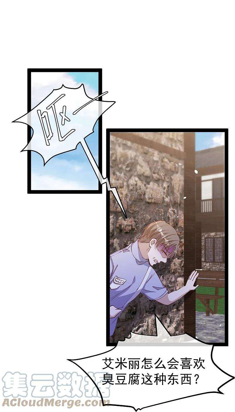 神级渔夫269话 定情信物