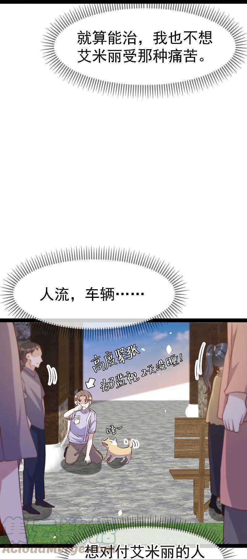 神级渔夫269话 定情信物