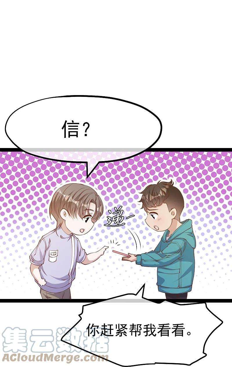 神级渔夫269话 定情信物