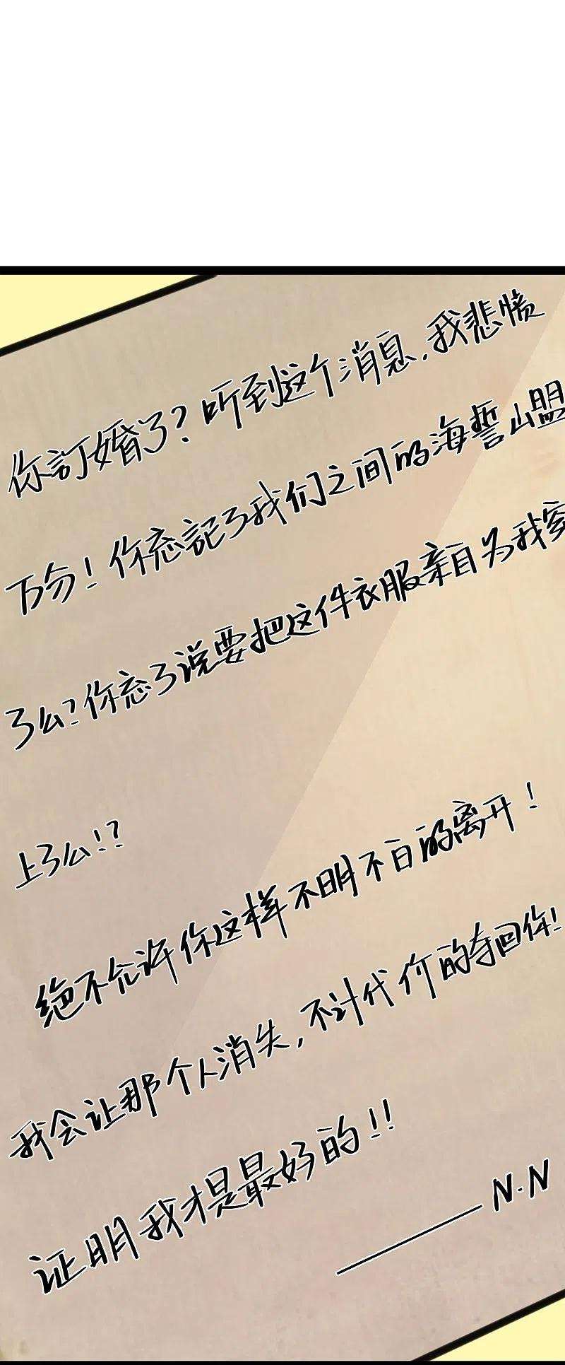 神级渔夫269话 定情信物