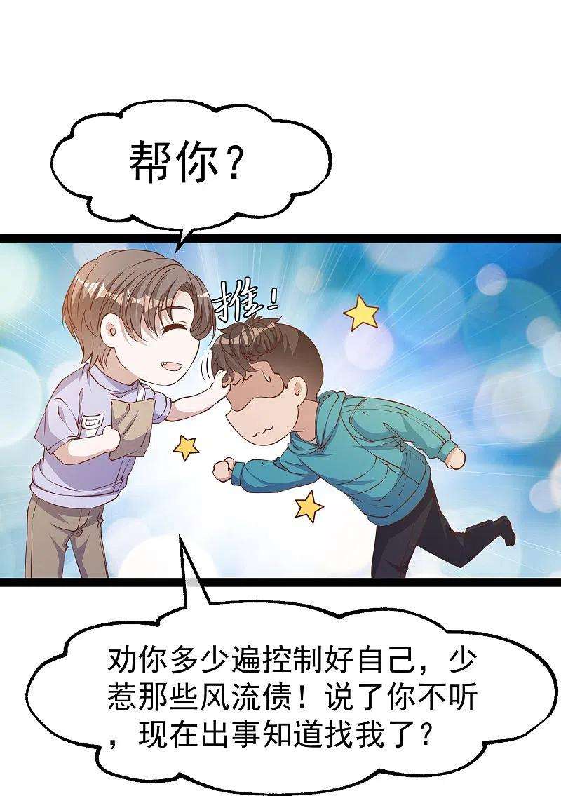 神级渔夫269话 定情信物