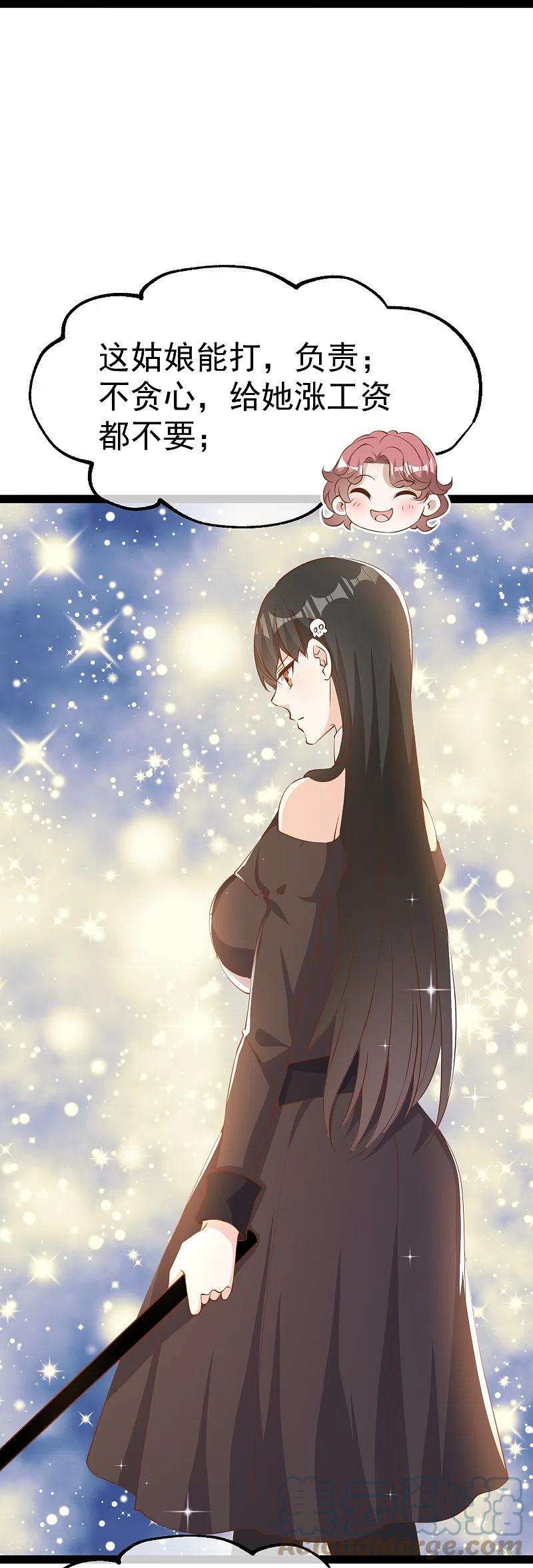 神级渔夫270话 艾米莉是别人老婆？