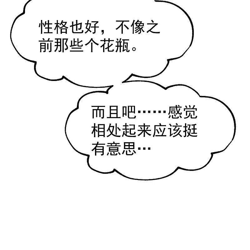 神级渔夫270话 艾米莉是别人老婆？
