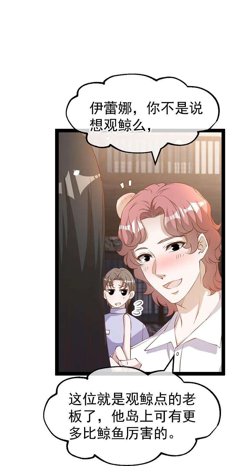 神级渔夫270话 艾米莉是别人老婆？