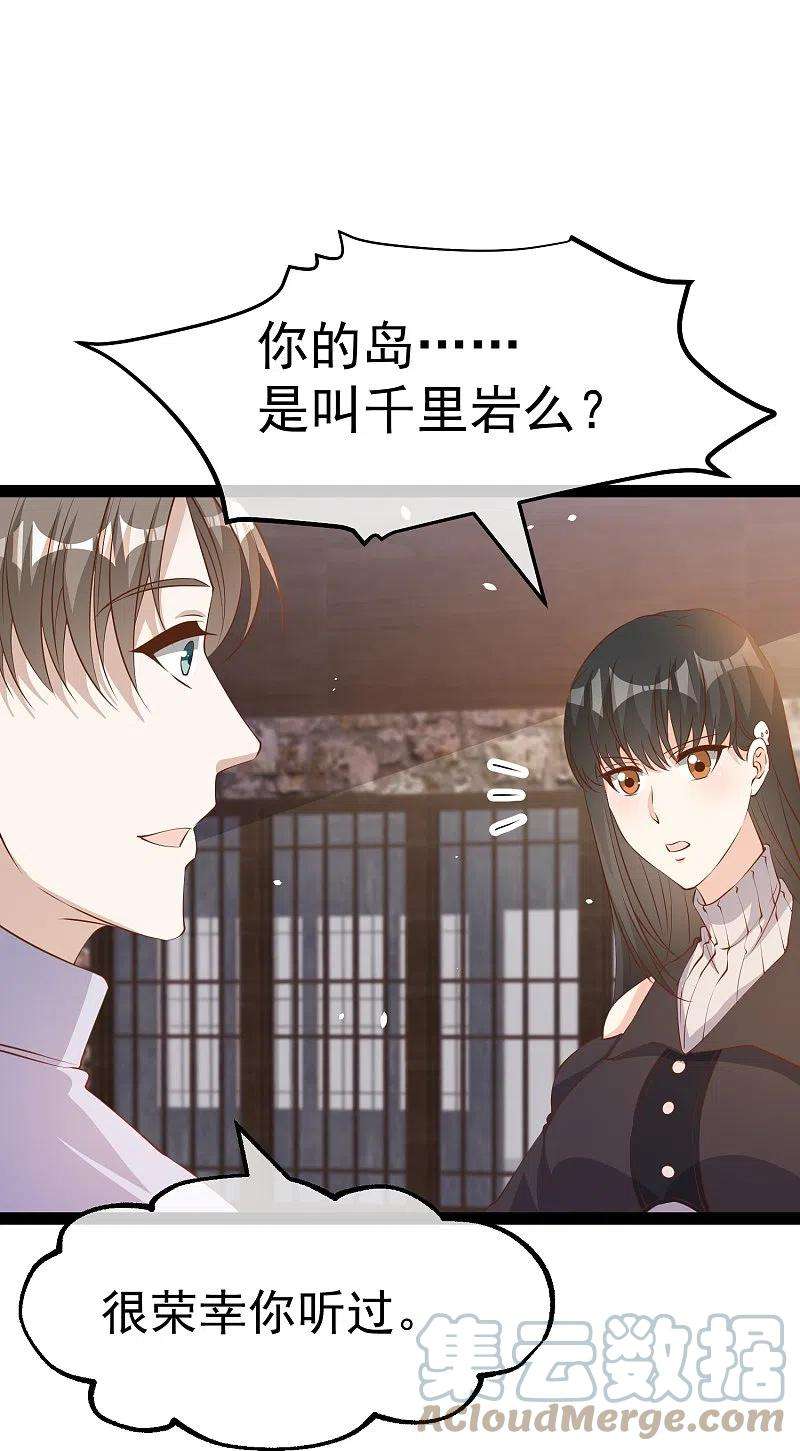 神级渔夫270话 艾米莉是别人老婆？