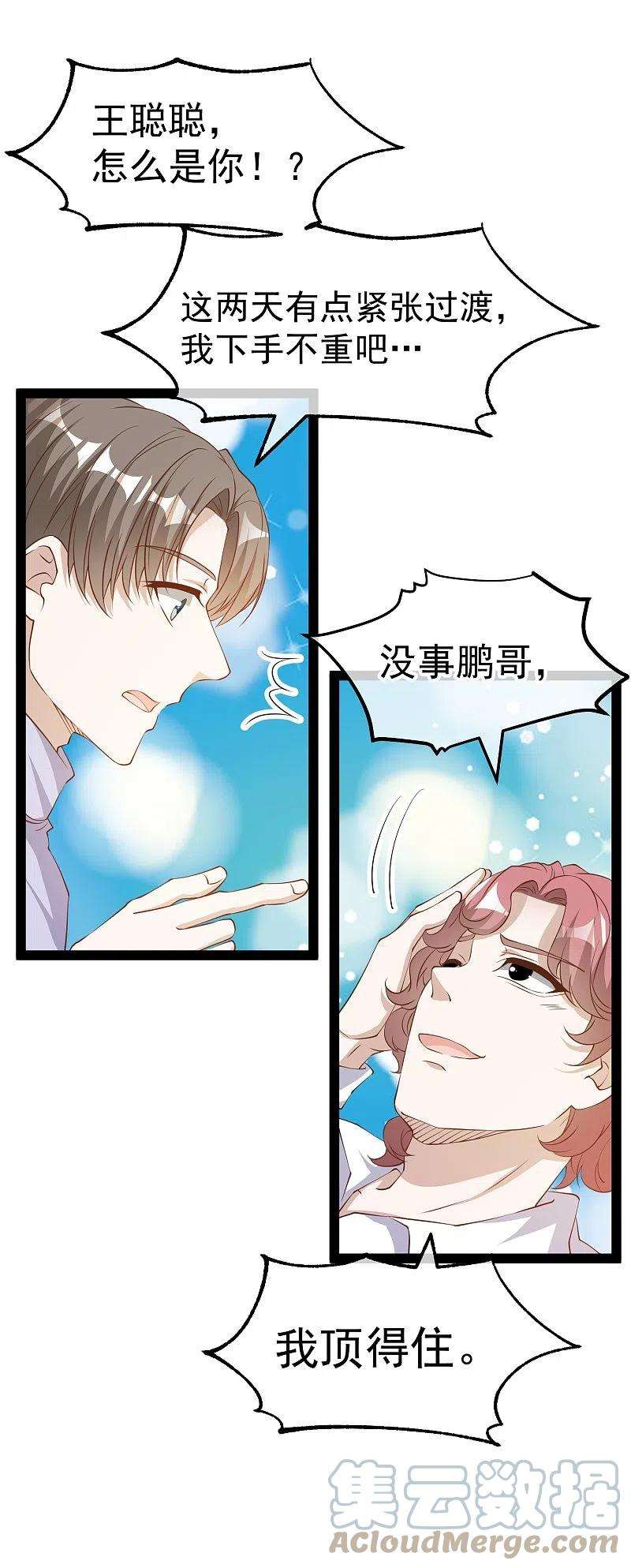 神级渔夫270话 艾米莉是别人老婆？