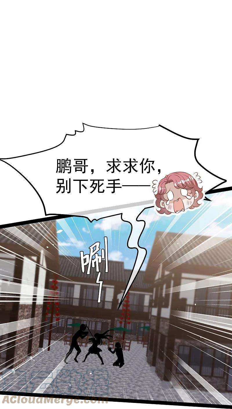 神级渔夫270话 艾米莉是别人老婆？