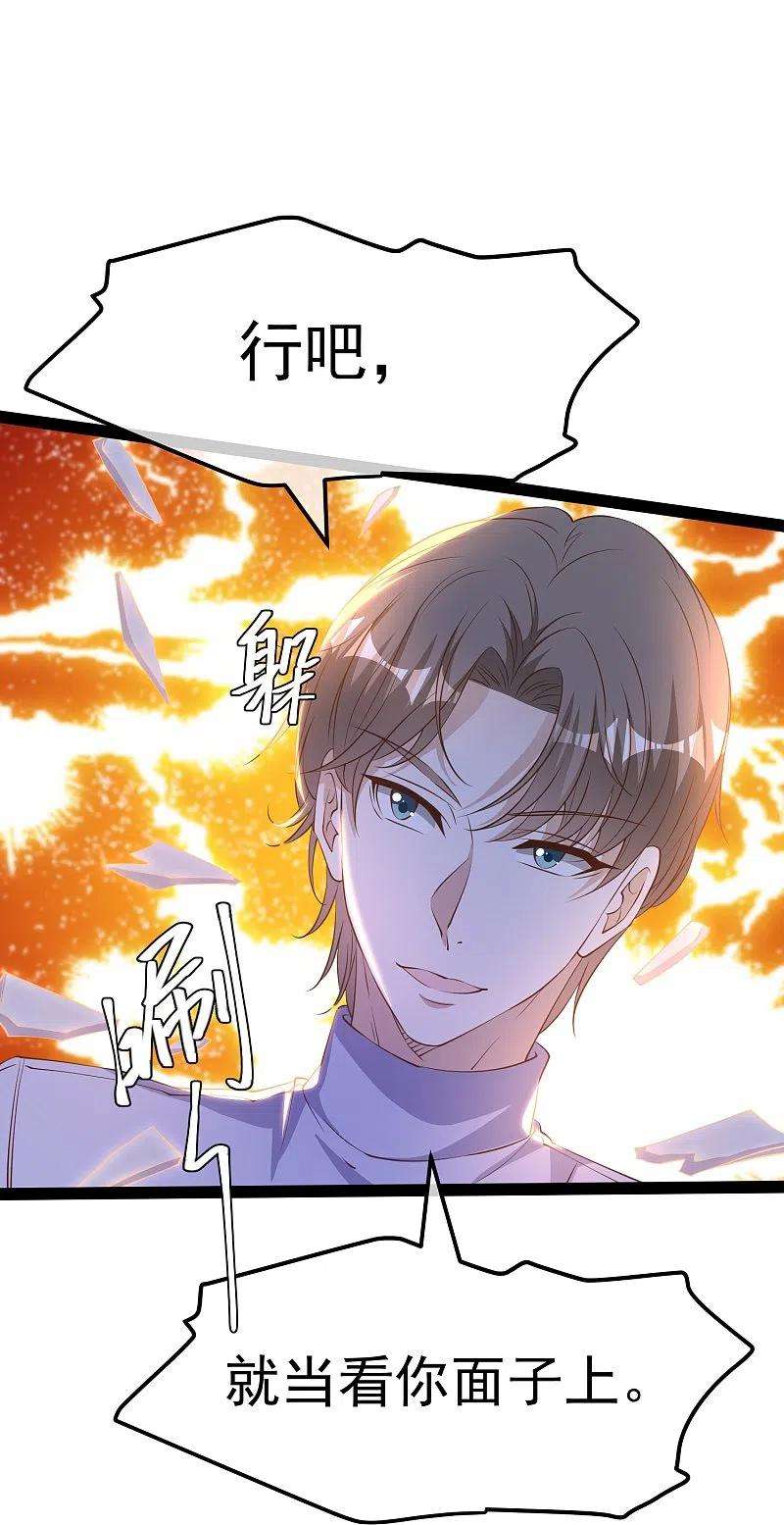神级渔夫270话 艾米莉是别人老婆？