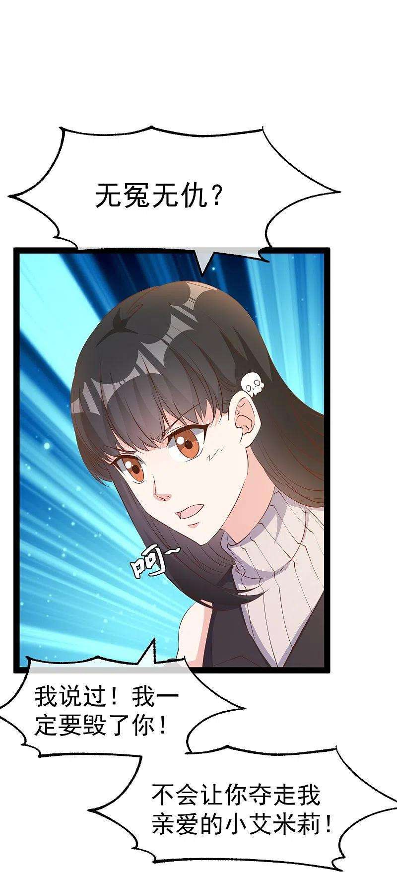 神级渔夫270话 艾米莉是别人老婆？