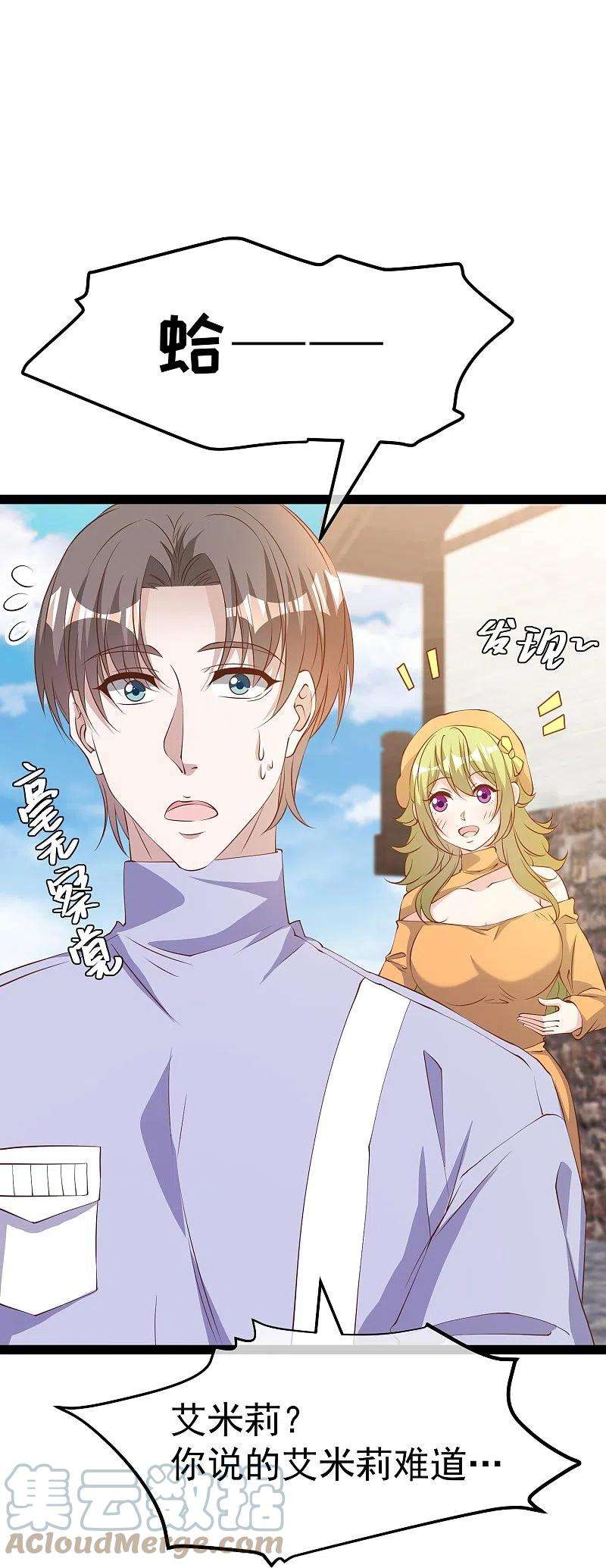 神级渔夫270话 艾米莉是别人老婆？