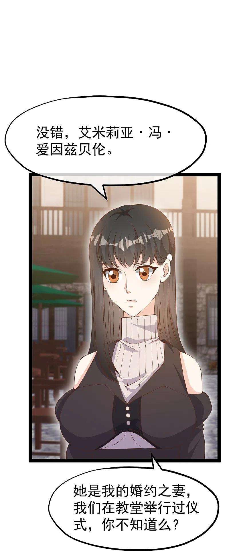 神级渔夫270话 艾米莉是别人老婆？