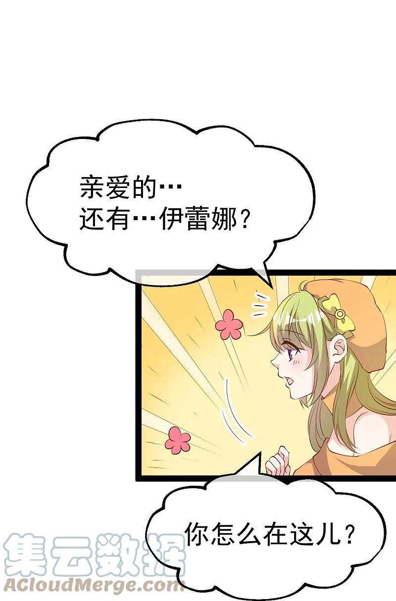 神级渔夫270话 艾米莉是别人老婆？