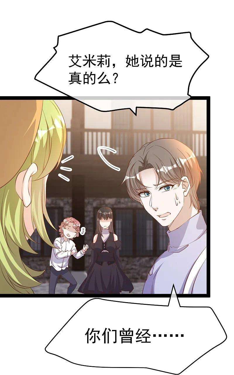 神级渔夫270话 艾米莉是别人老婆？