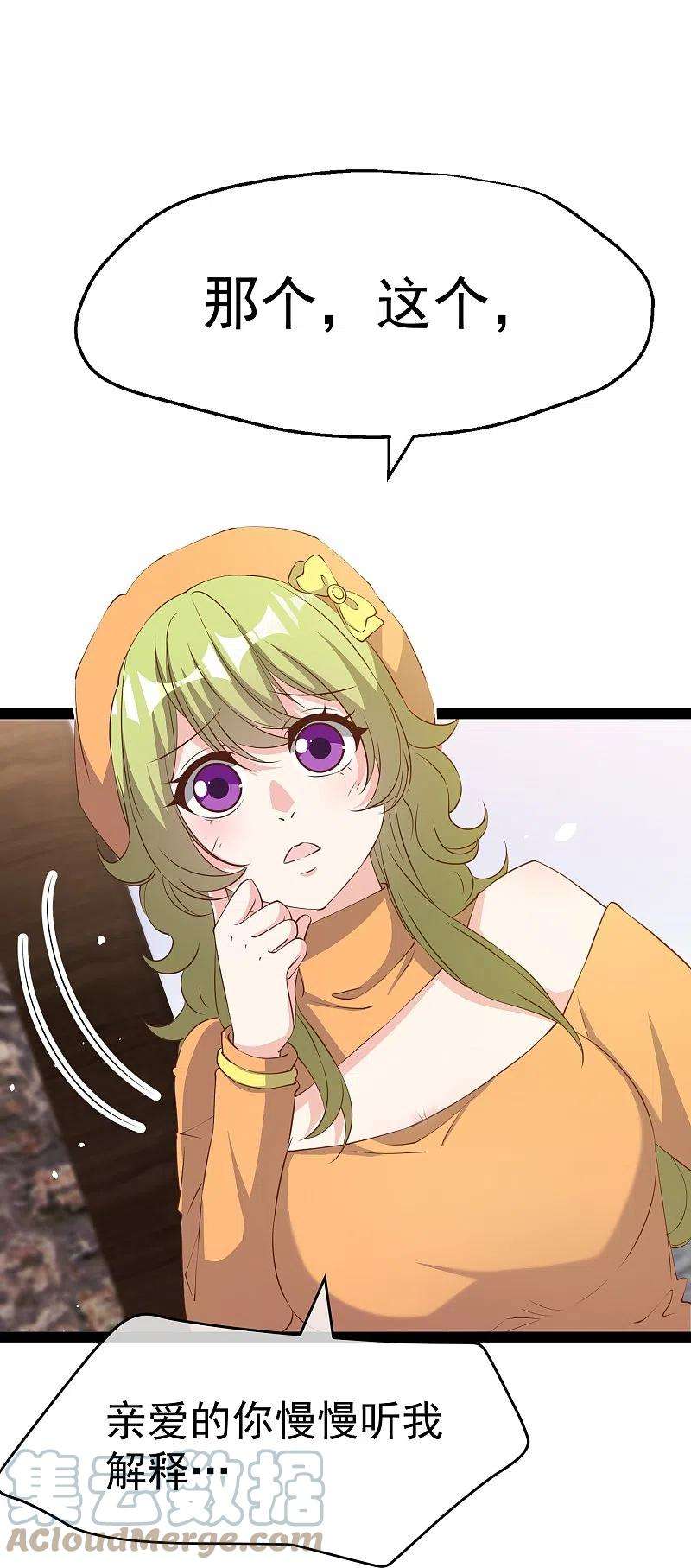 神级渔夫270话 艾米莉是别人老婆？