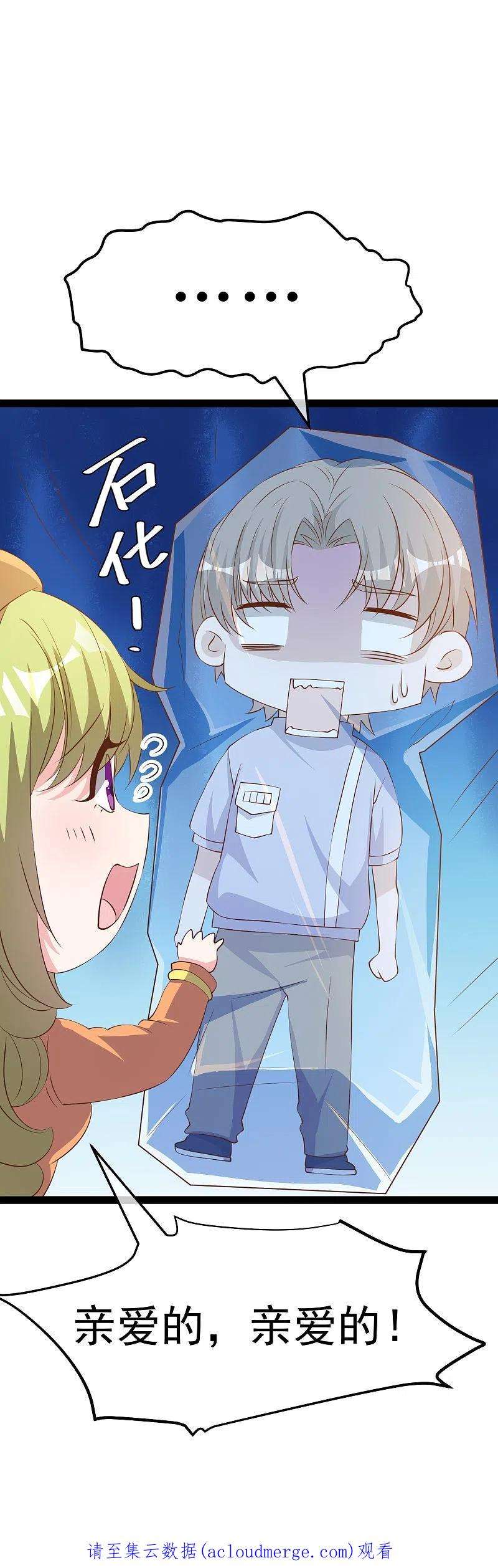 神级渔夫270话 艾米莉是别人老婆？